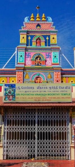 Sri Poyyatha Vinayagar Moorthy Temple