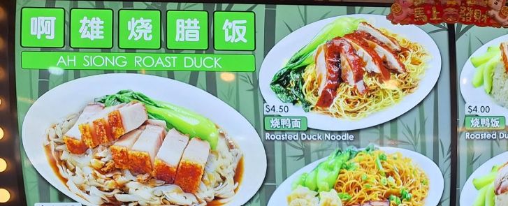 Food Trail Along Thomson East Coast Line (Singapore)