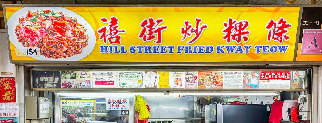 Hill Street Fried Kway Teow