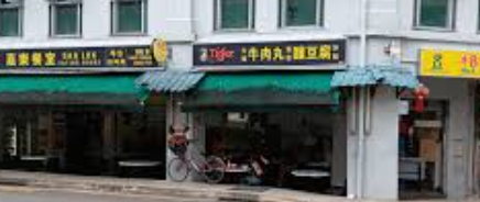 Gar Lok Eating House